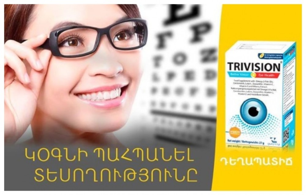Կյանքում ամենաթանկ բանն առողջությունն է. Ընտրե՛ք միայն որակյալ պրեպարատներ.