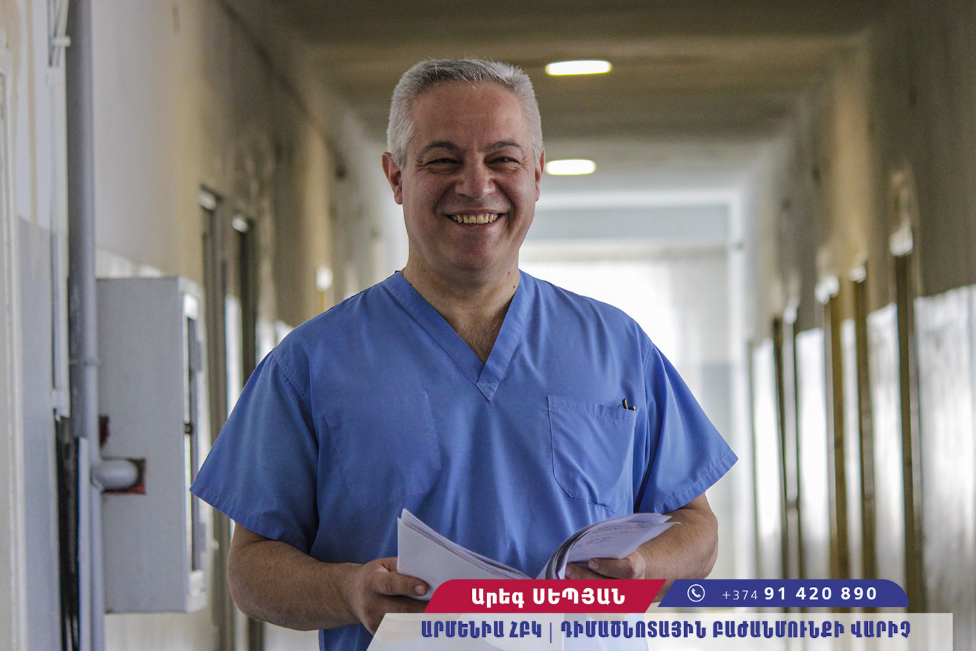 Դիմածնոտային խնդիրների բուժում. Արեգ Սեպյան