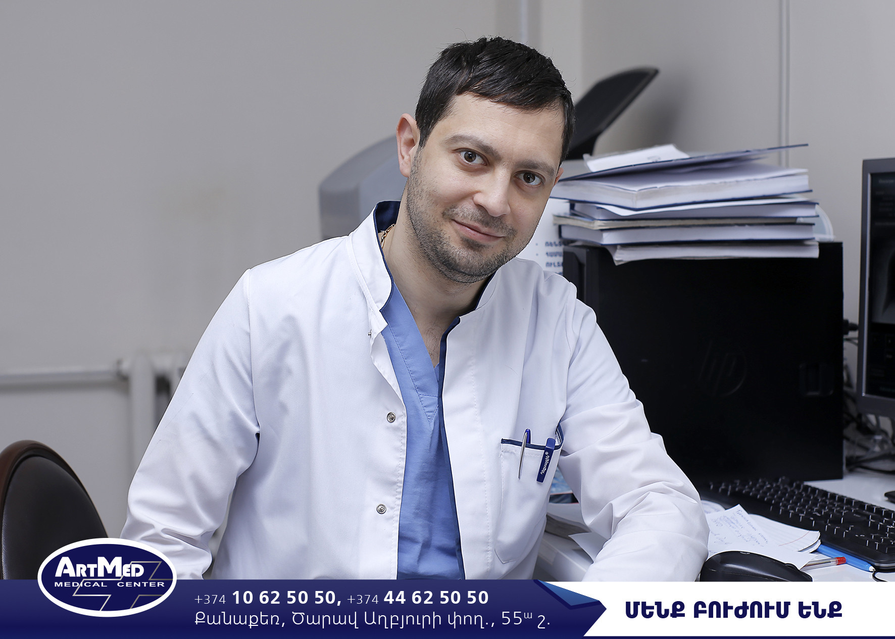 Արթրոզ. ո՞րն է լավագույն բուժումը