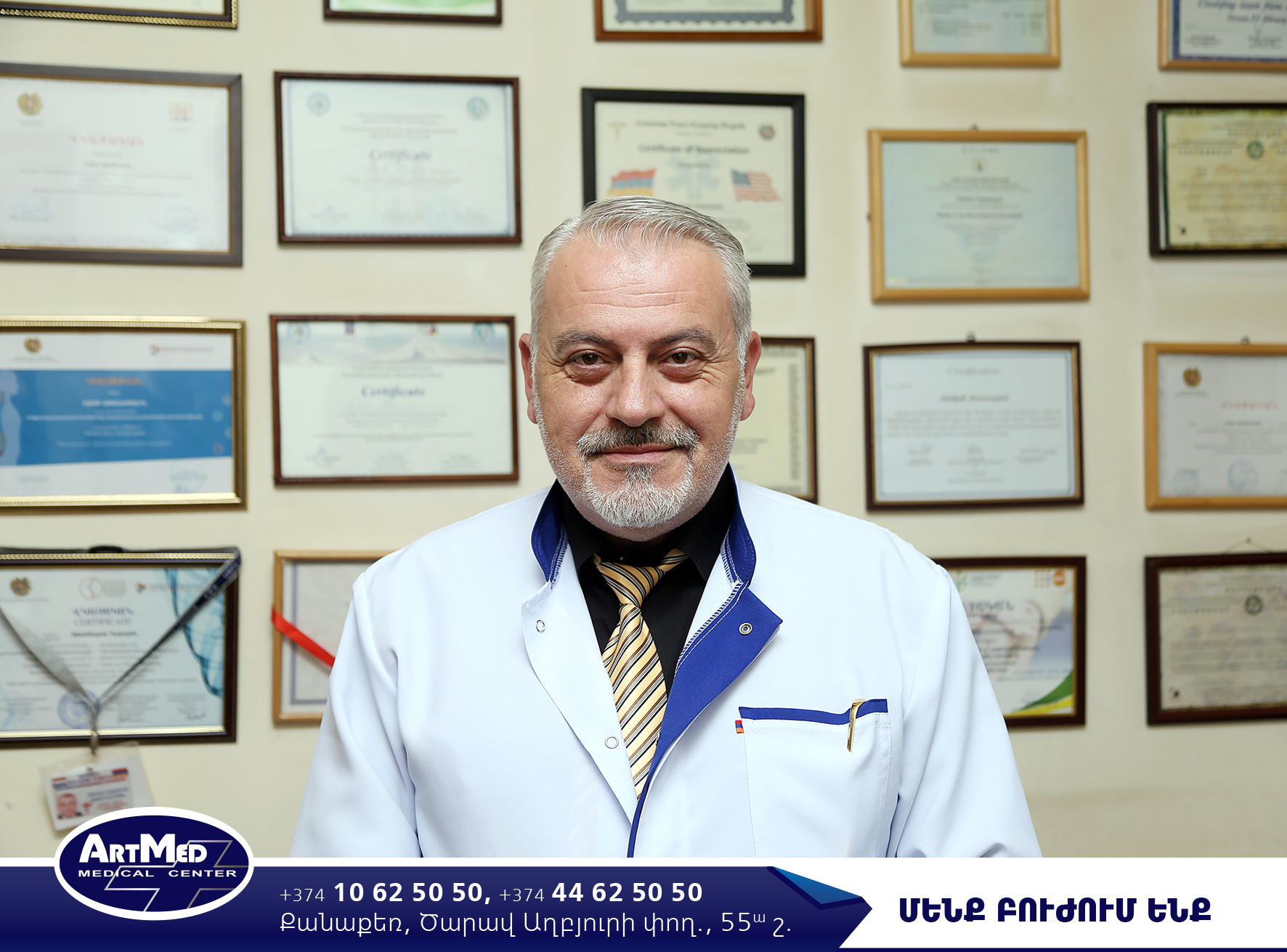 «ՀԵԱՓ ՌԻՍԱՐՉ» ՀԱՅ-ՀՈԼԱՆԴԱԿԱՆ ՎԵՐԱԿԱՆԳՆՈՂԱԿԱՆ ԲԱԺԱՆՄՈՒՆՔ