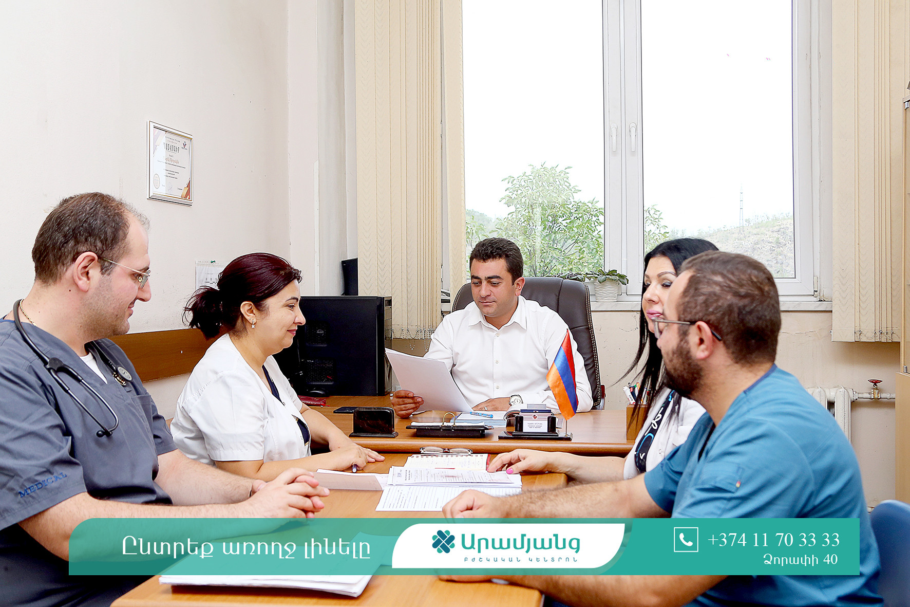 Սիրտանոթային խնդիրներ և դրանց բուժումը «Արամյանց» ԲԿ ընդհանուր և ինվազիվ սրտաբանական բաժանմունքում