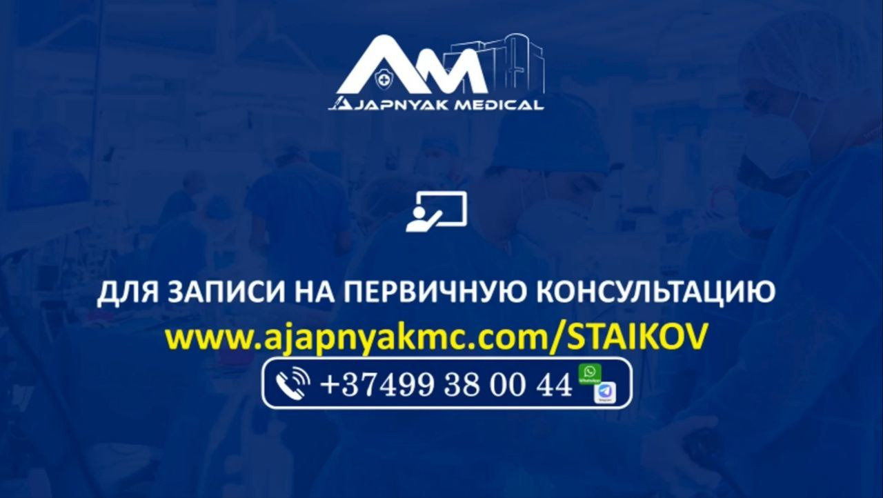 Գերմանիայի լավագույն բարիատրիկ վիրաբույժը առաջին անգամ Հայաստանում